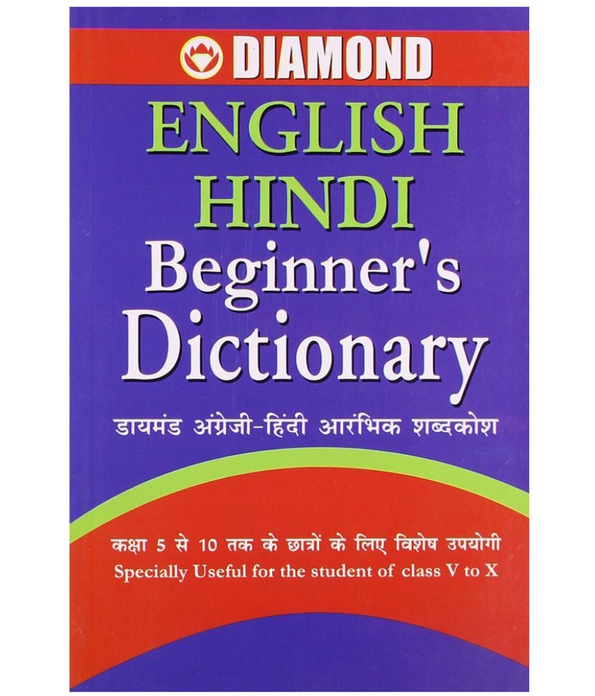 Diamond English Hindi Beginners Dictionary English & Hindi(PB) Buy