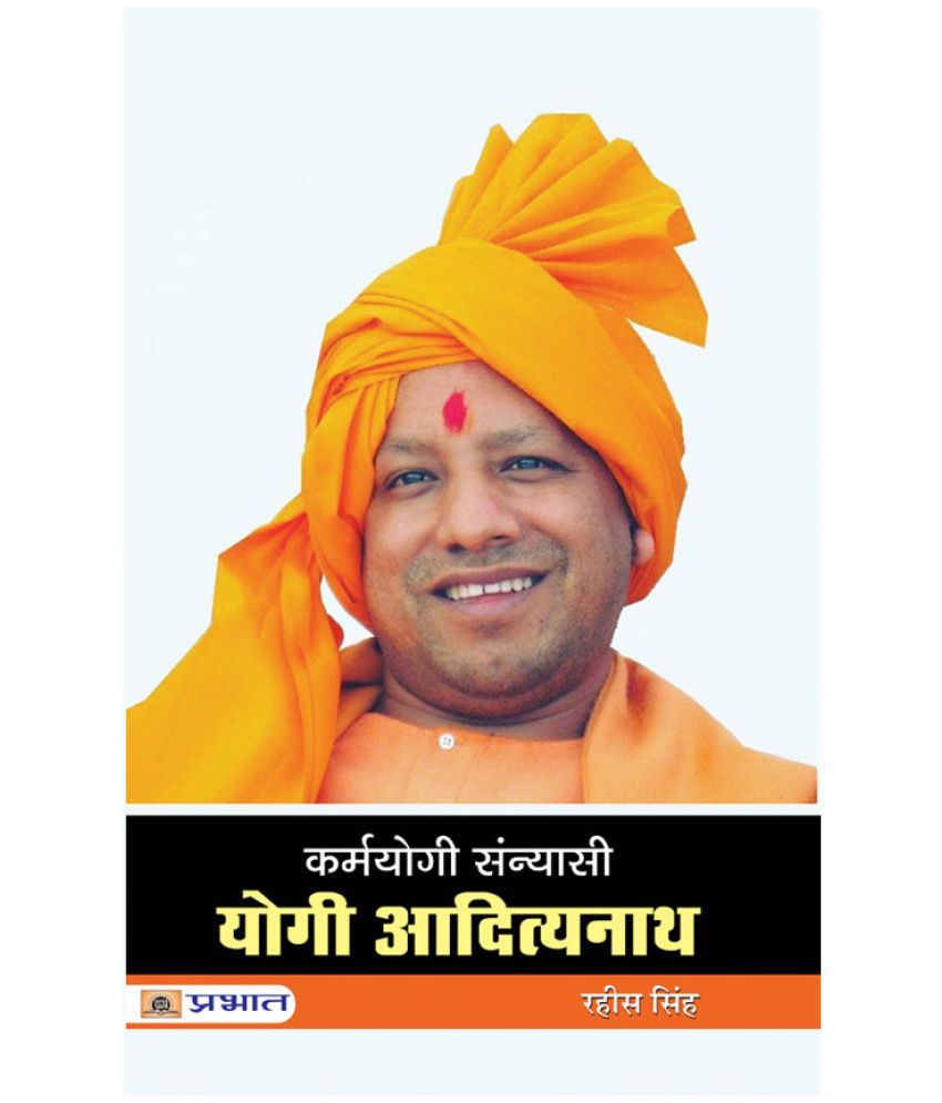     			Karmayogi Sannyasi Yogi Adityanath