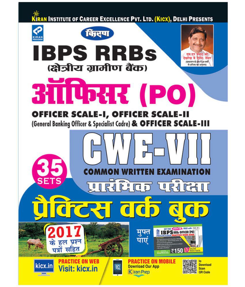 IBPS RRBs Officer (PO) Officer Scale-I, II & III CWE-V Prelim PWB-H