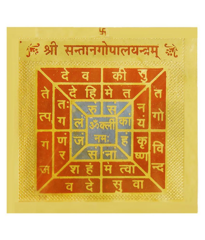     			Ratnatraya Shree Santan Gopal Wallet/Pocket Yantra | Remedy Of Santan Prapti(Child Birth) or Progeny