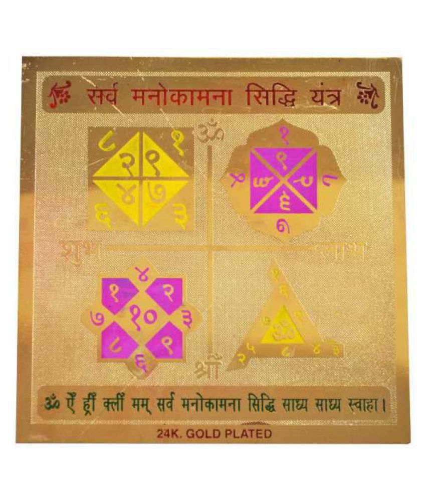     			S.S Creation Sarva Manokamna Siddhi Yantra