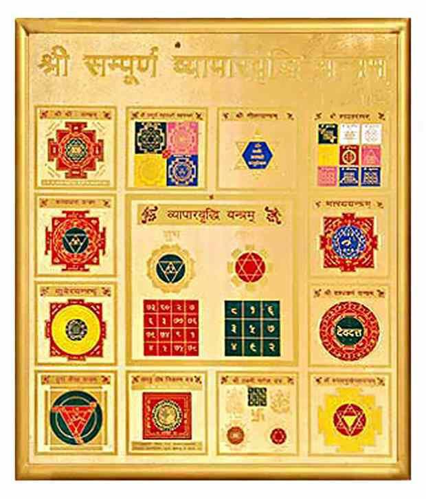     			vastughar Brass Sampoorna Vyapar Vriddhi Yantra