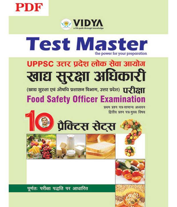 uppsc food safety officer examination 10 practice sets downloadable uppsc food safety officer examination 10 practice sets downloadable pdf by vidya mandir downloadable content