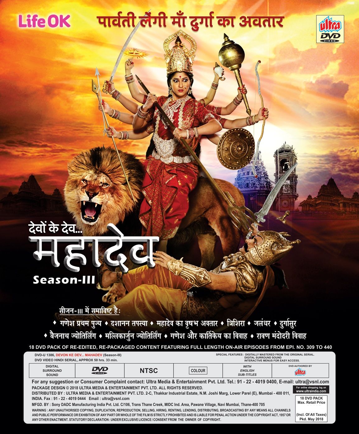 Devon Ke Dev Mahadev Season 3 ( DVD )- Hindi: Buy Online at Best Price