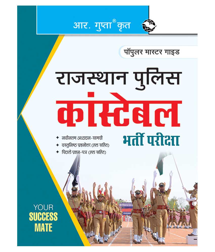     			Rajasthan Police Constable Recruitment Exam Guide
