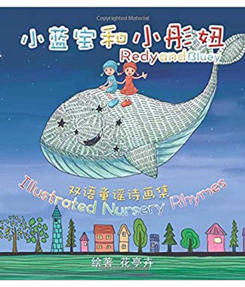 redy-and-bluey-nursery-rhymes-english-chinese-bilingual-edition-buy