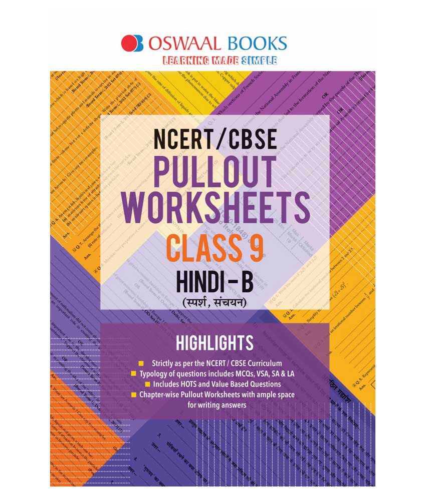 oswaal-ncert-cbse-pullout-worksheets-class-9-hindi-b-book-for-march