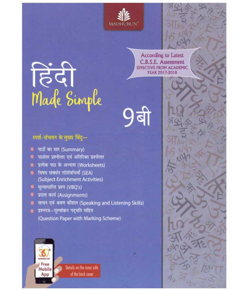 Hindi Made Simple Course 'B' Class - 9: Buy Hindi Made Simple Course 'B