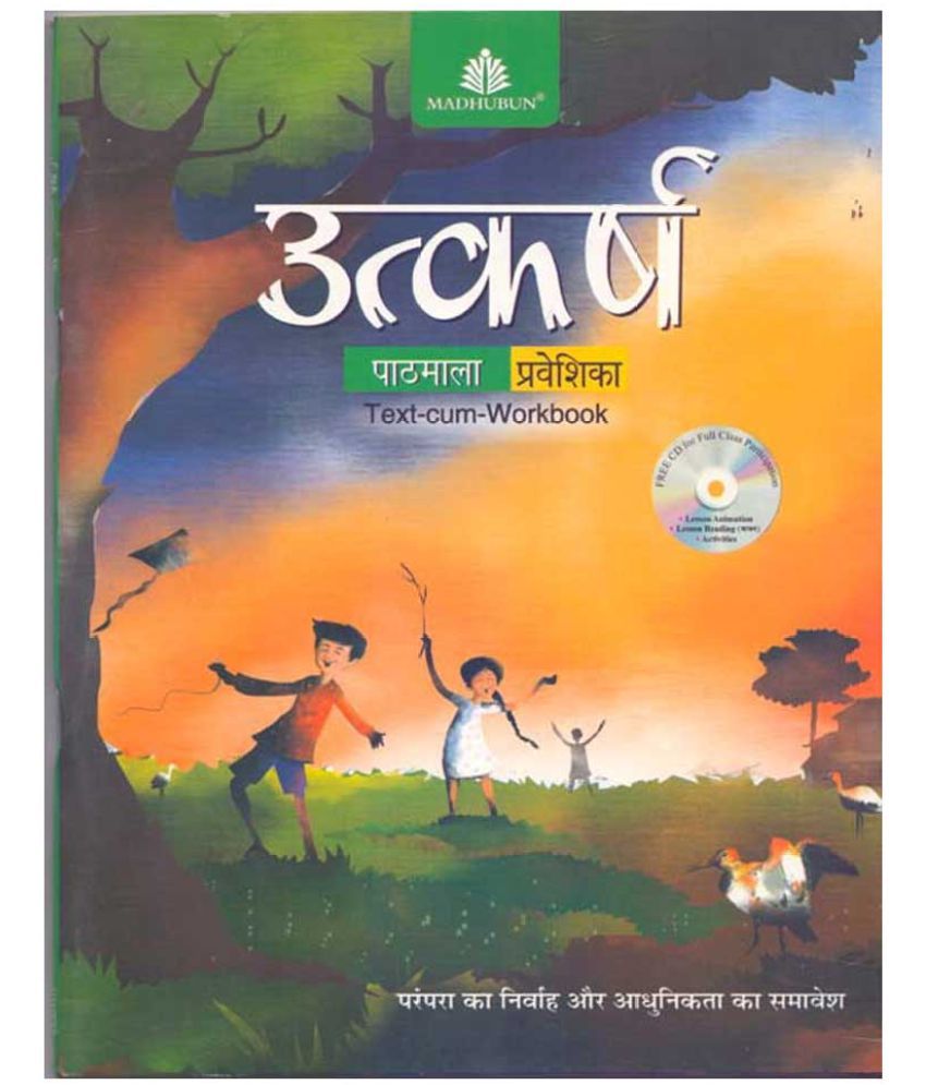 utkarsh-hindi-pathmala-ukg-buy-utkarsh-hindi-pathmala-ukg-online-at