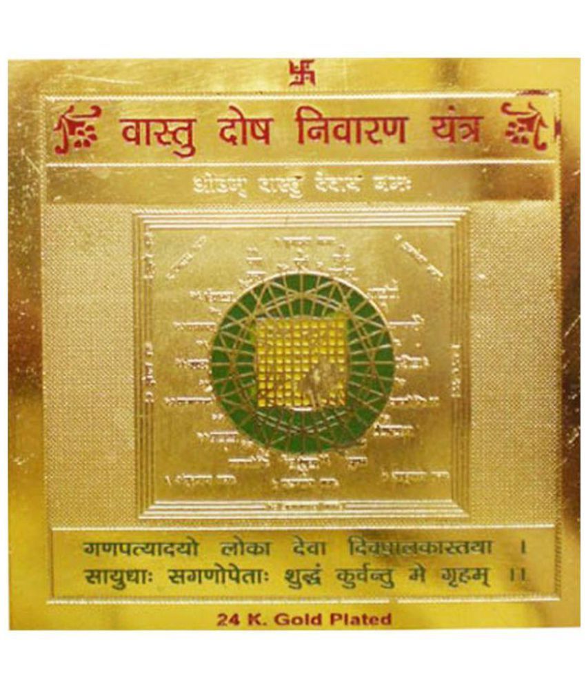     			Haridwar Astro  Sri Vastu Dosh Nivaran Yantra Gold Plated