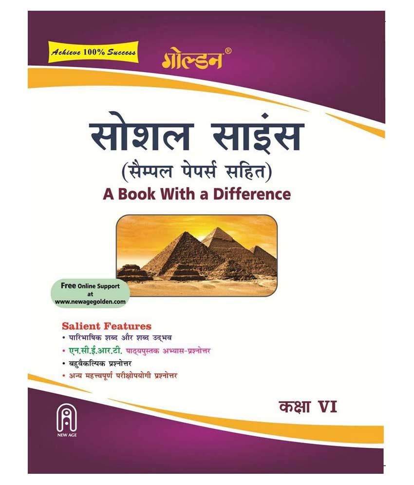 Golden Samajik Vigyan Hindi (With Sample Papers) A Book with a