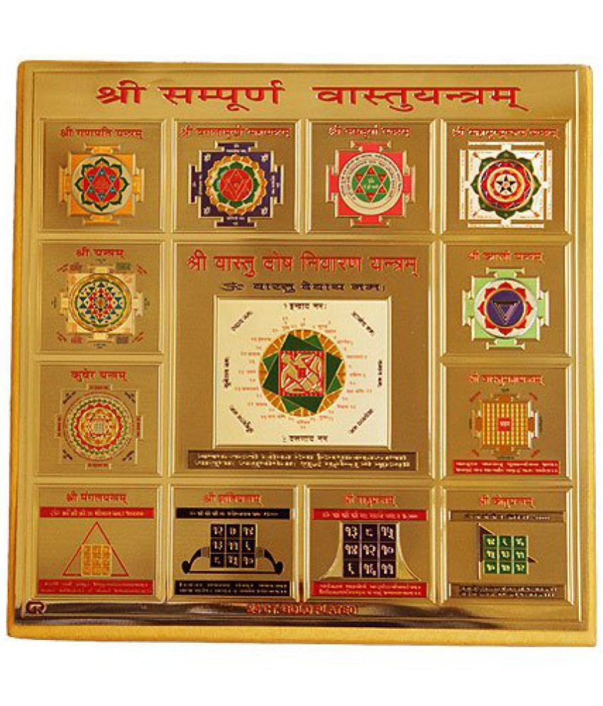 aadigange-vastu-dosh-nivaran-yantra-buy-aadigange-vastu-dosh-nivaran