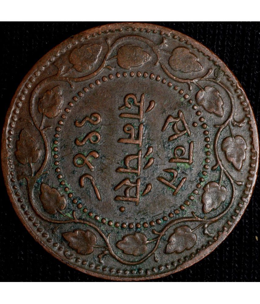 Copper 2 Paisa Of Sayaji Rao III(AD1875-1938) Of Baroda State Die ...