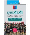 NCC: Handbook of NCC Cadets for 'A', 'B' and 'C' Certificate Examinations