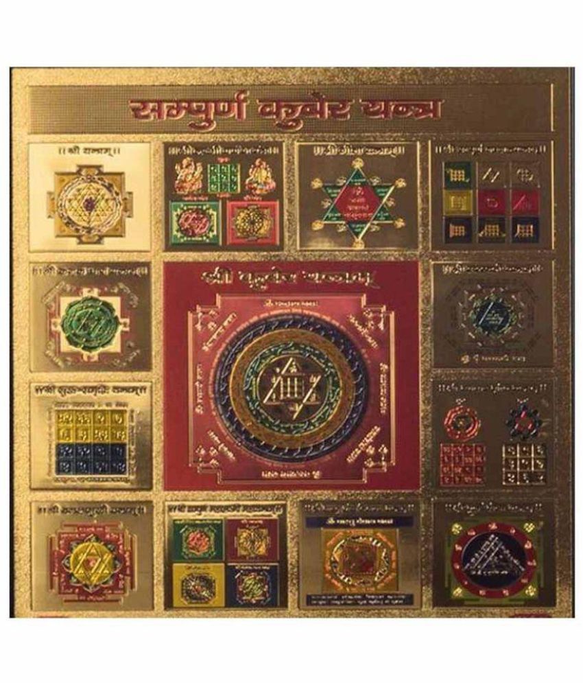     			Lord Shiva Sampurna Kuber Yantra