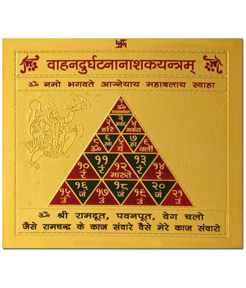     			Ratnatraya Vahan Durghatna Nashak Wallet/Pocket Yantra For Protection From Accidental Injuries | Maruti Hanuman Protection Yantra