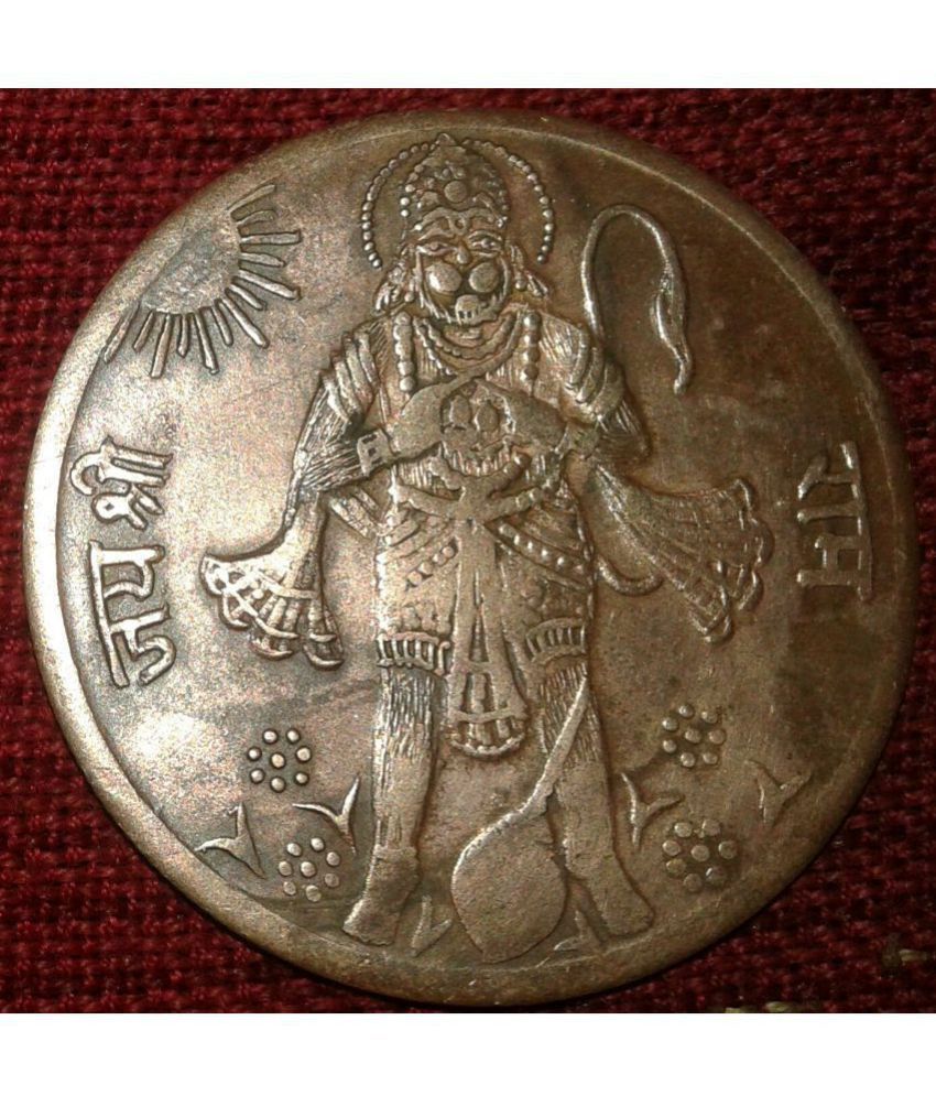 JAI SHREE RAM HANUMAN JI TEMPLE TOKEN ONE ANNA COIN: Buy JAI SHREE RAM ...