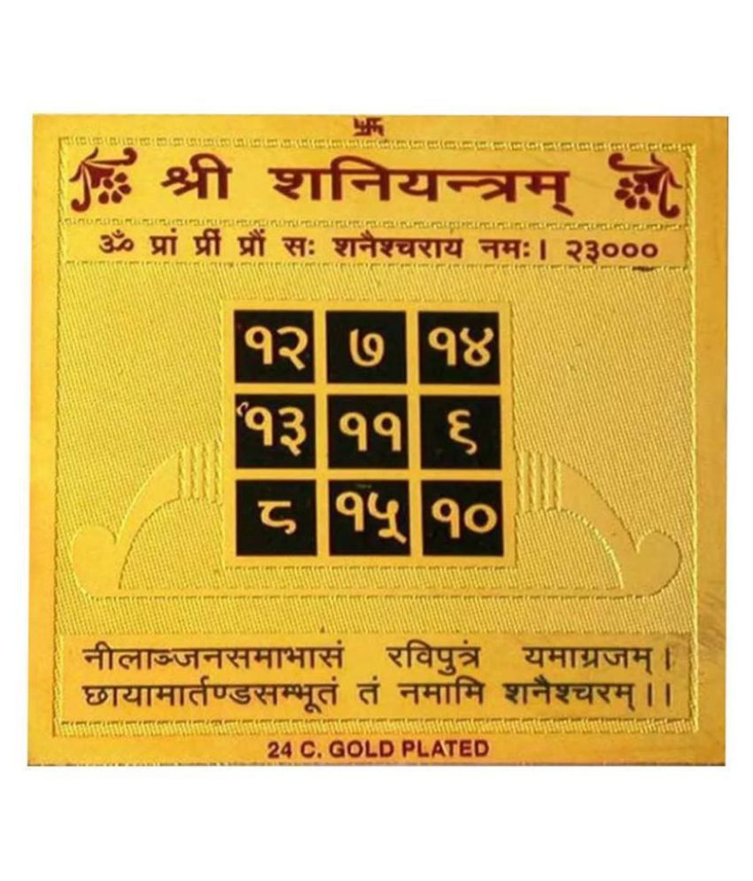     			Arina Collection Shree Shani yantra