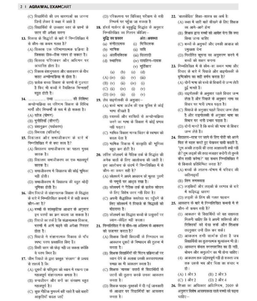 CTET Practice Sets (Paper II) Class 6 To 8 Book 2018 CB172: Buy CTET ...