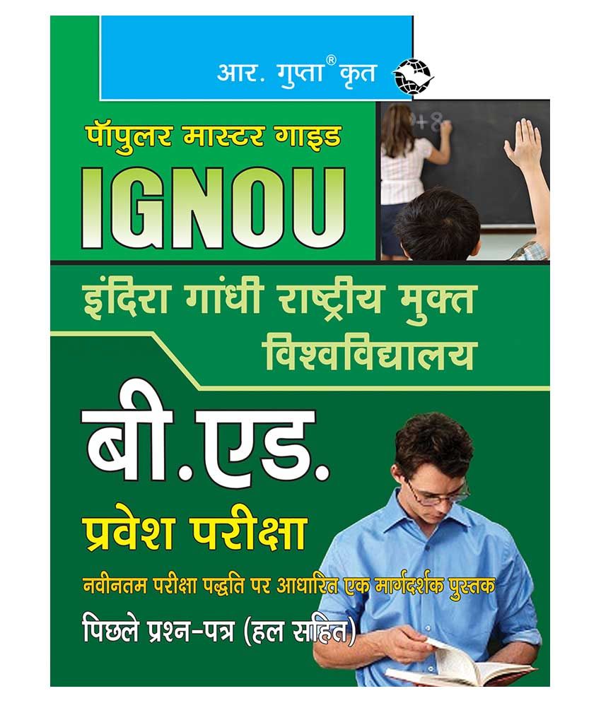     			IGNOU B.Ed. Entrance Exam Guide (Hindi)