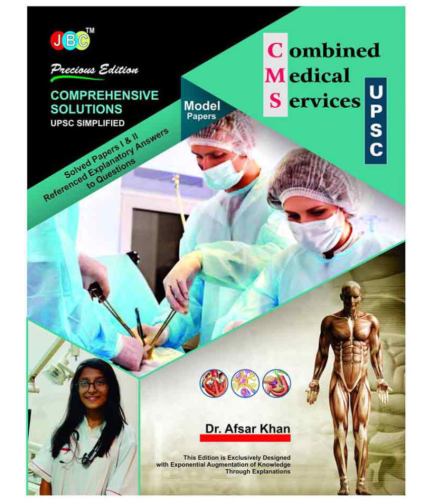     			COMPREHENSIVE SOLUTIONS: Combined Medical Services (CMS) UPSC:- Solved Papers I & II