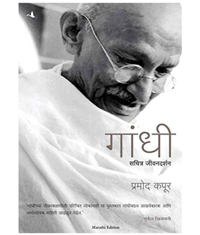     			Gandhi - An Illustrated Biography
