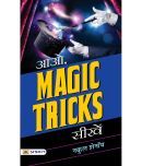 AAO, Magic Tricks Seekhen