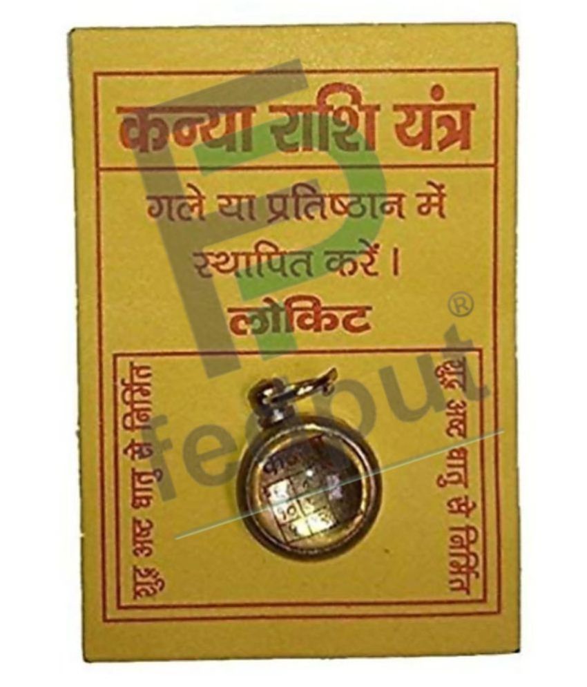     			Haridwar astro Kanya Rashi Virgo Yantra Locket for Balancing Star's effects