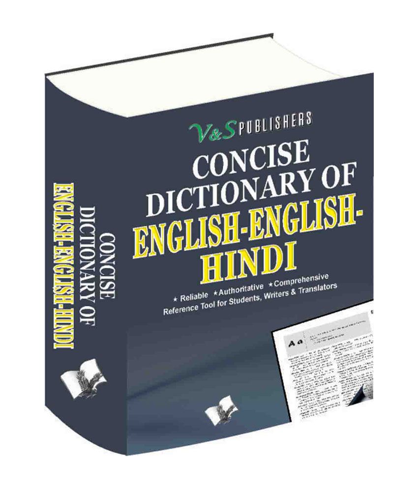 english-english-hindi-dictionary-hb-buy-english-english-hindi