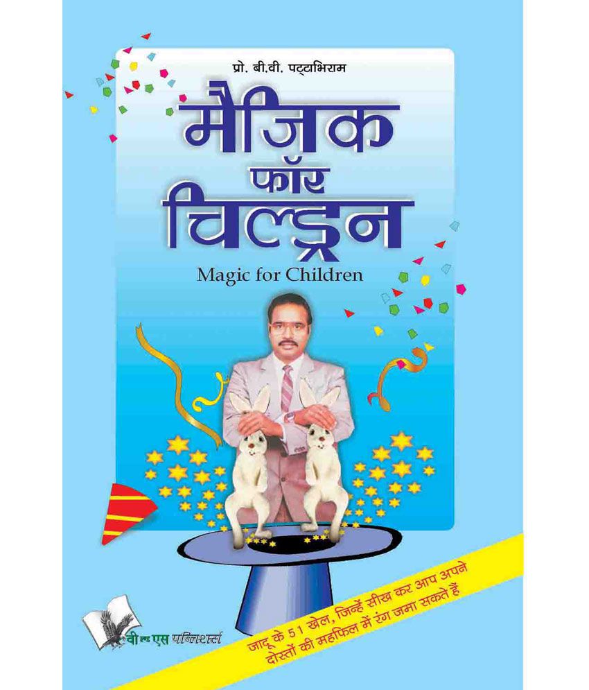     			Magic For Children (Hindi)