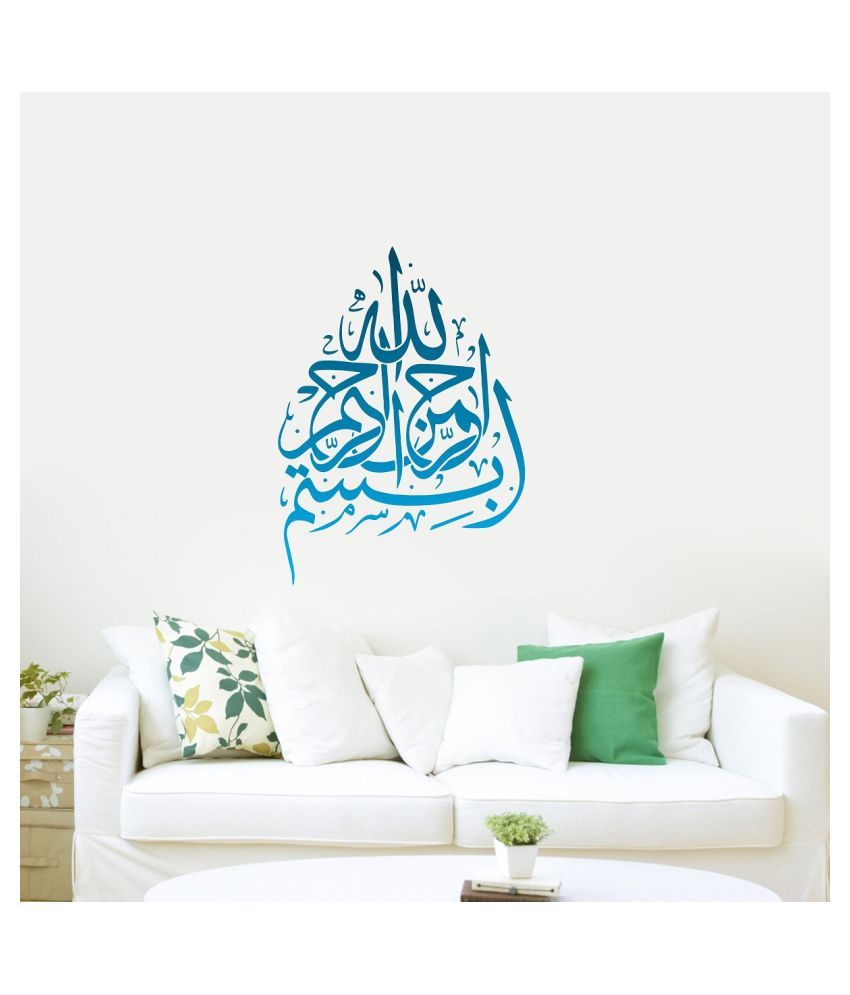     			Decor Villa Islamic Sticker ( 40 x 58 cms )