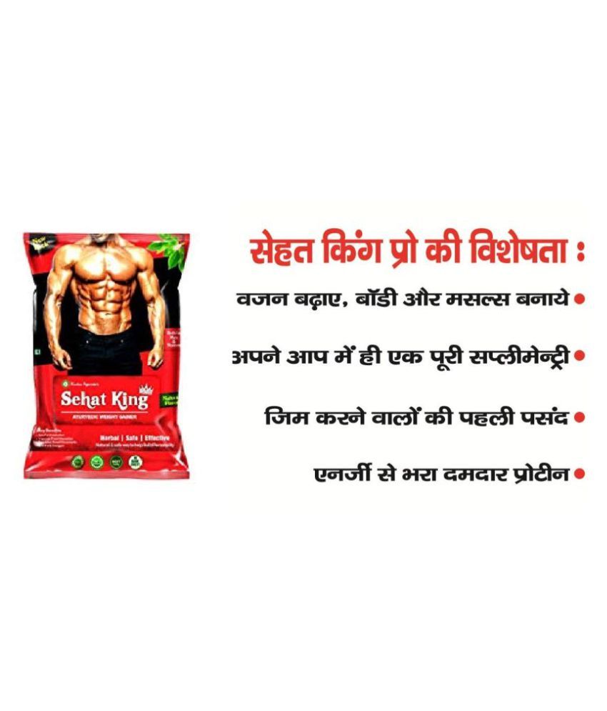 Kaahan Ayurveda Sehat King Ayurvedic Powder For Weight Gainer 160g