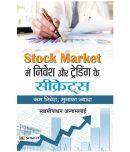 Stock Market Mein Nivesh Aur Trading Ke Secrets