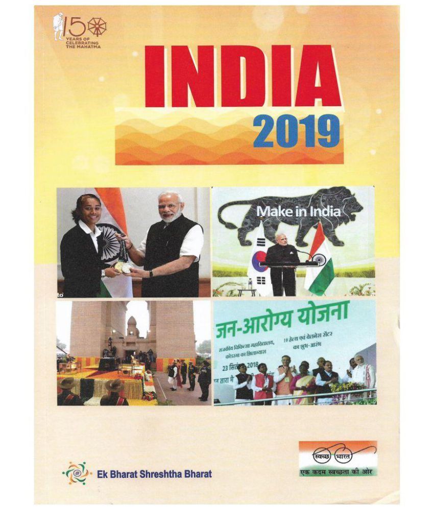     			India 2019 (Ek Bharat Shreshtha Bharat) ( year book 2019 current affair ) in English 760 pages useful for SSC , IBPS PO , IAS , UPCS , UPPSC etc