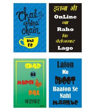 Yellow Alley Funny Witty Poster For Wall Decor Set 4 Yellow Alley Funny Witty Poster For Wall Decor Set 4