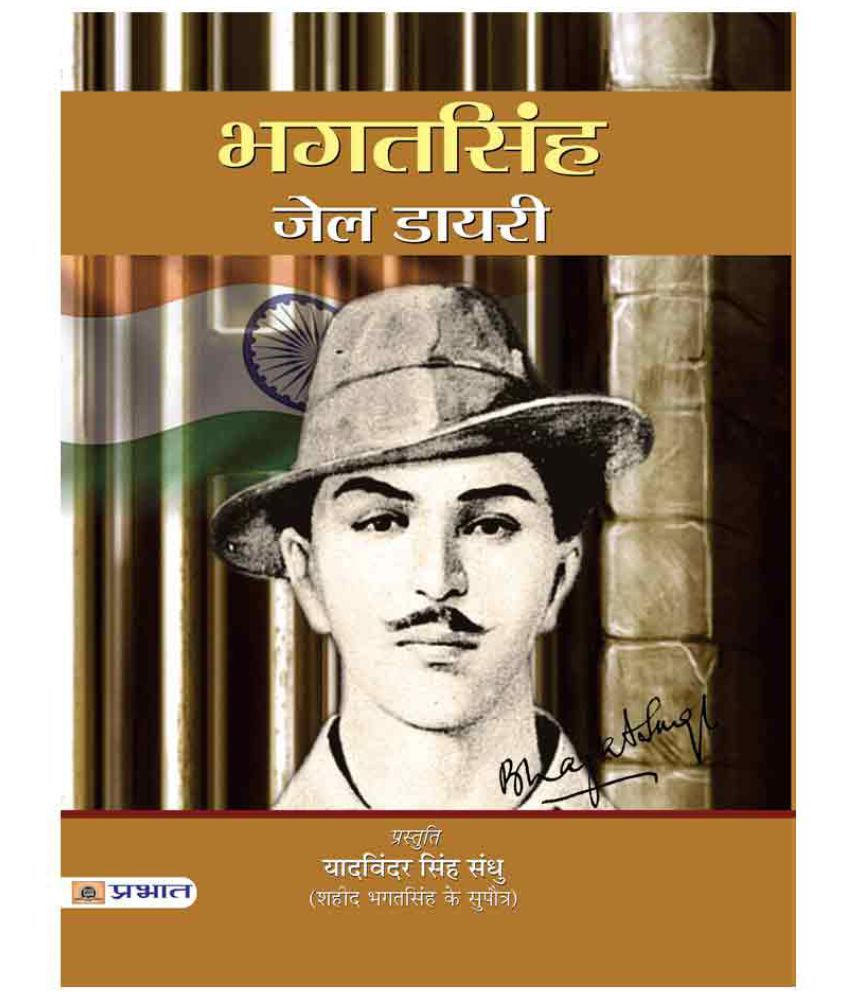 Bhagat Singh Jail Diary: Buy Bhagat Singh Jail Diary Online at Low ...