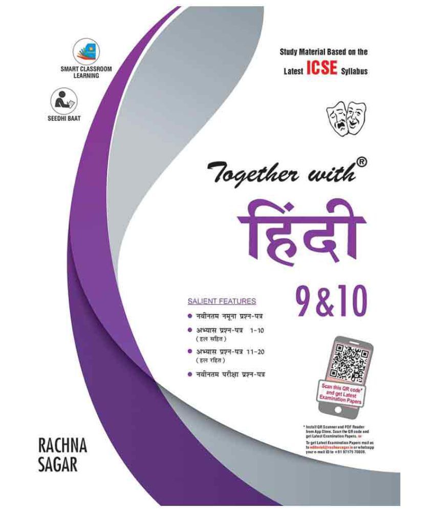 Together With ICSE Hindi Study Material for Class 9 & 10 Buy Together
