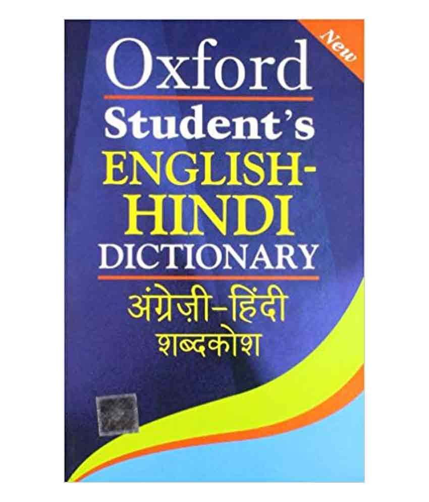 Oxford English Hindi Dictionary Revised Edition Buy Oxford English 