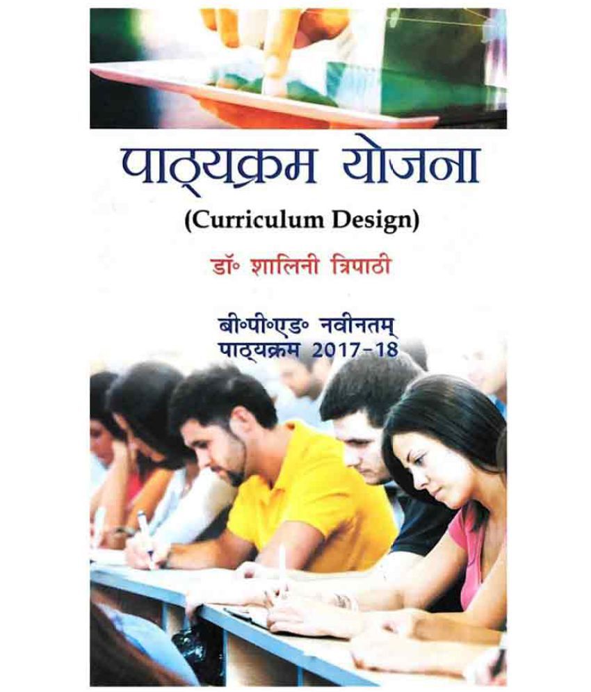     			Pathyakram Yojana / Curriculum Design (B.P.Ed. NCTE New Syllabus)- Hindi - 2019
