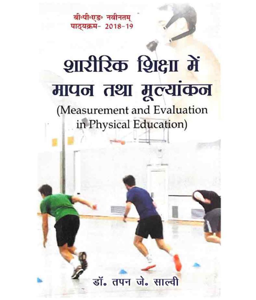     			Sharirik Shiksha Me Mapan Tatha Mulyankan / Measurement and Evaluation in Physical Education (B.P.Ed. NCTE New Syllabus) - 2019