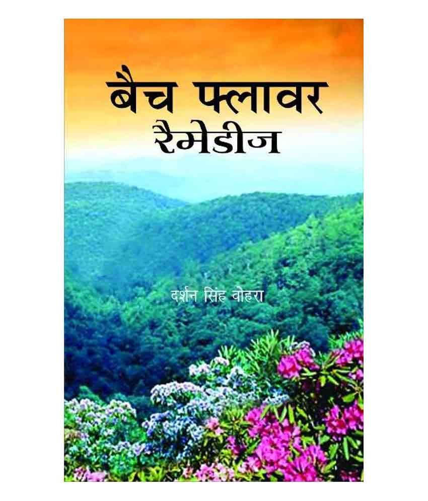 Bach Flower Remedies In Hindi