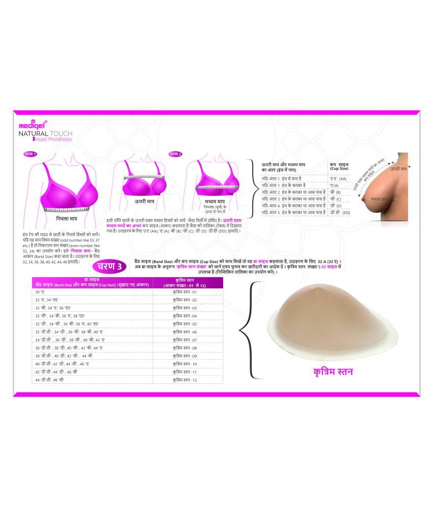 Mastectomy prosthesis stores near me picture