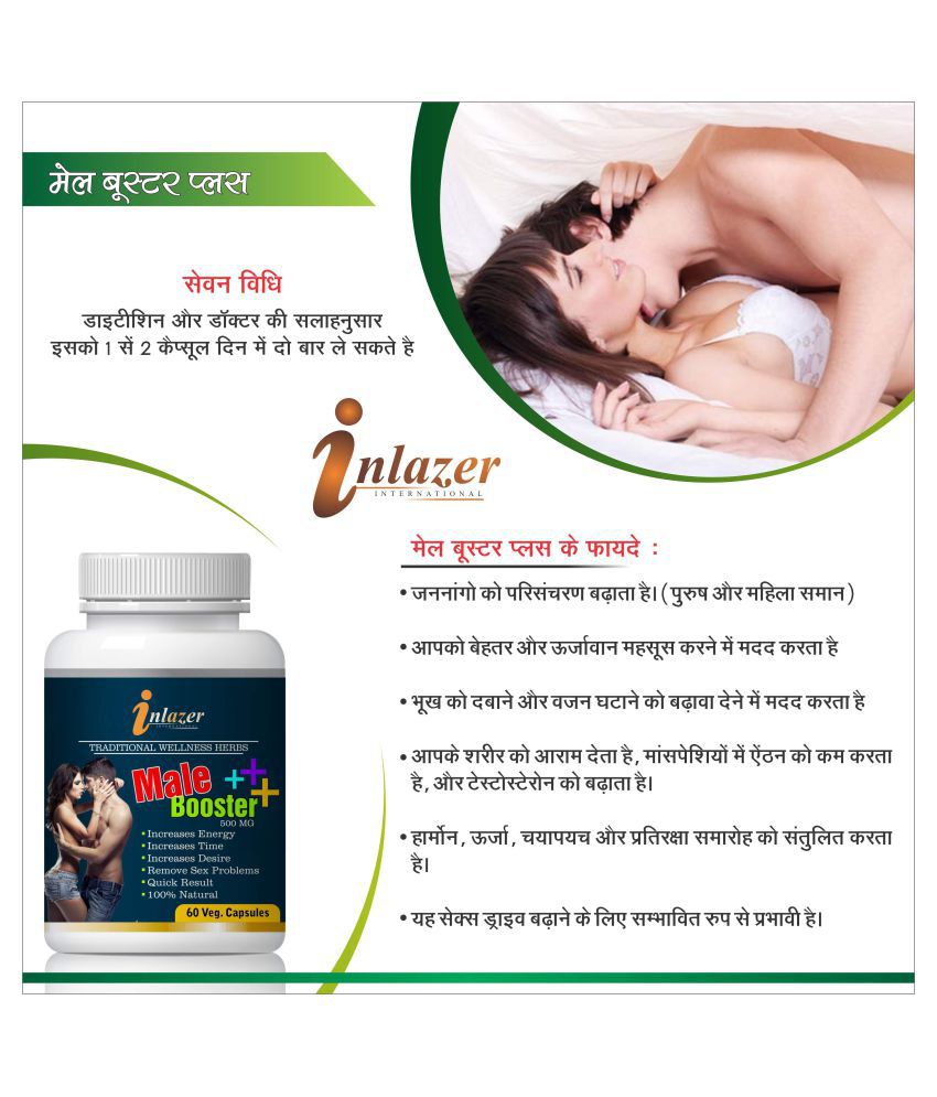 Inlazer Male Booster Plus For Long Time Sex Capsule 500 Mg Pack Of 2