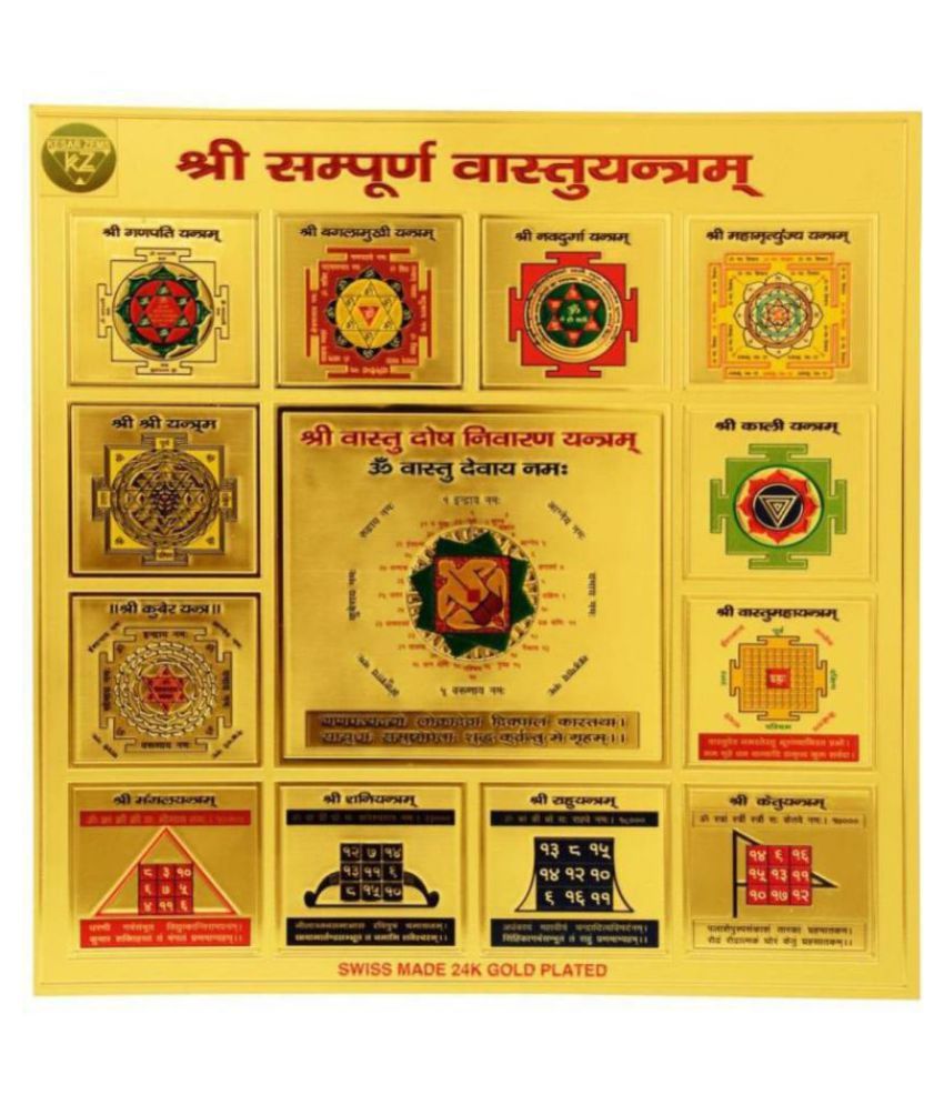     			Shree Jagdamba Bhawan - Brass Yantra (Pack of 1)