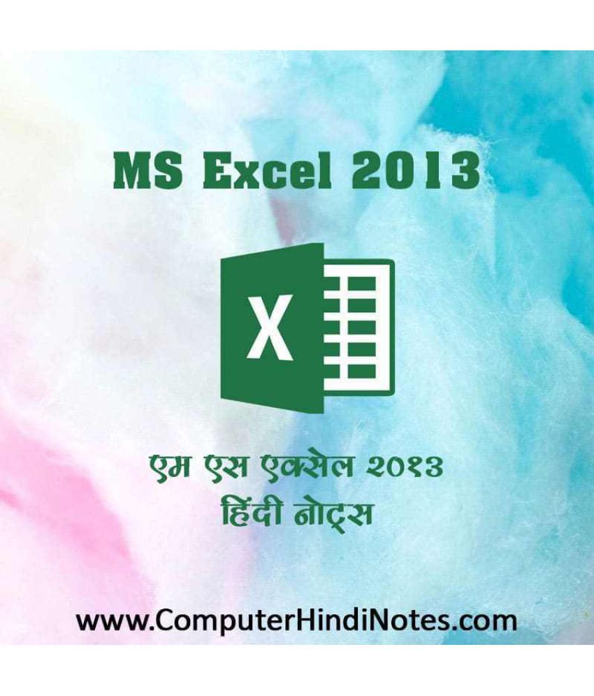 Excel all notes in hindi pdf online