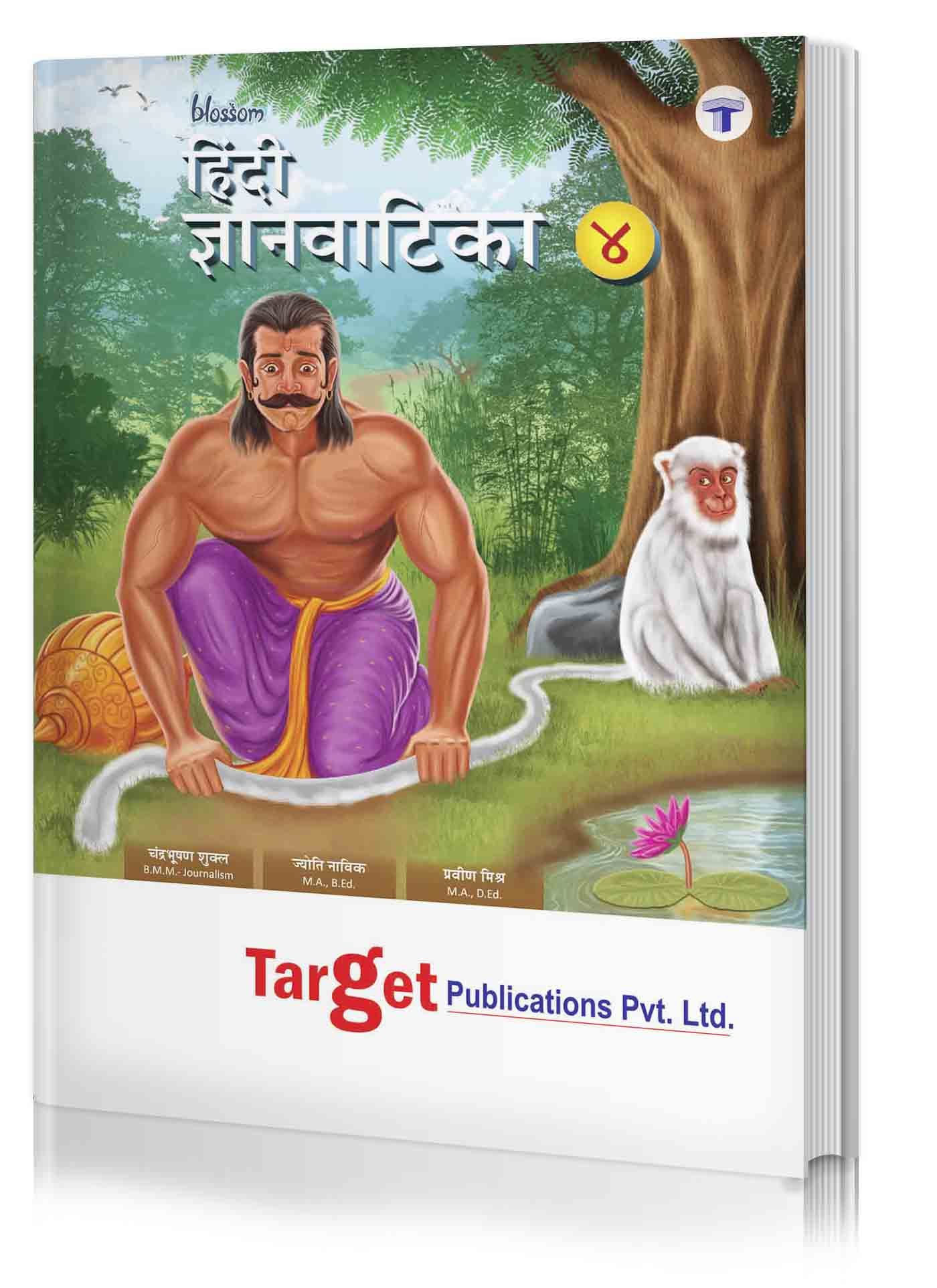 bodybuilding books in hindi