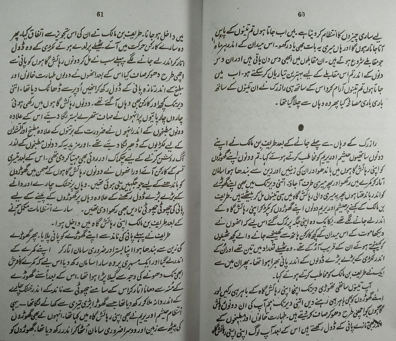 Tariq Bin Ziyad Urdu Novel History Of Famous Islamic General Buy Tariq