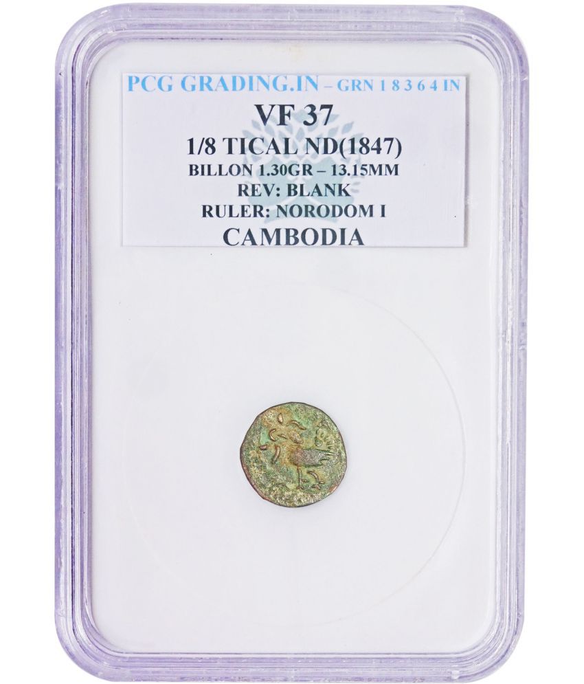     			(PCG Graded) 1/8 Tical ND (1847) Rev - Blank Ruler - Norodom I Cambodia PCG Graded Billon Coin