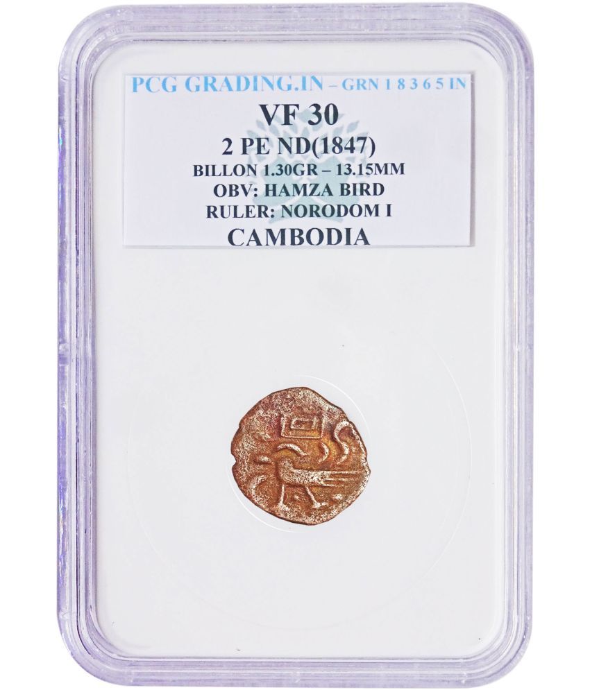     			(PCG Graded) 2 PE ND (1847) Obv - Hamza Bird Ruler - Norodom I Cambodia PCG Graded Billon Coin