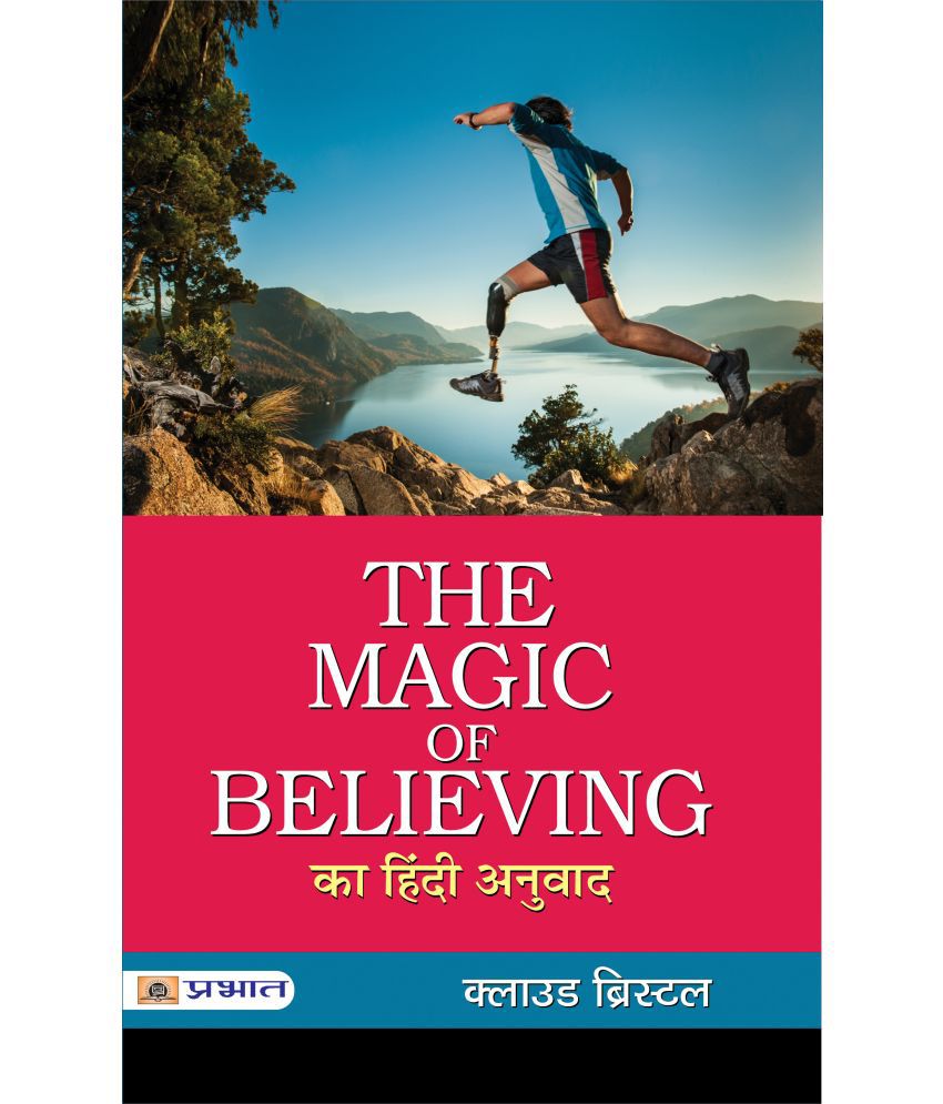     			The Magic of Believing Ka Hindi Anuvad